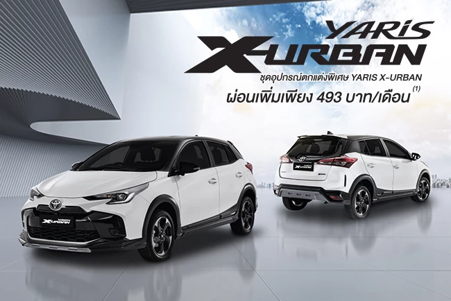 Package X-URBAN สำหรับ NEW YARIS